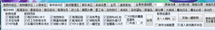 洛克王国御宝多功能辅助免费版