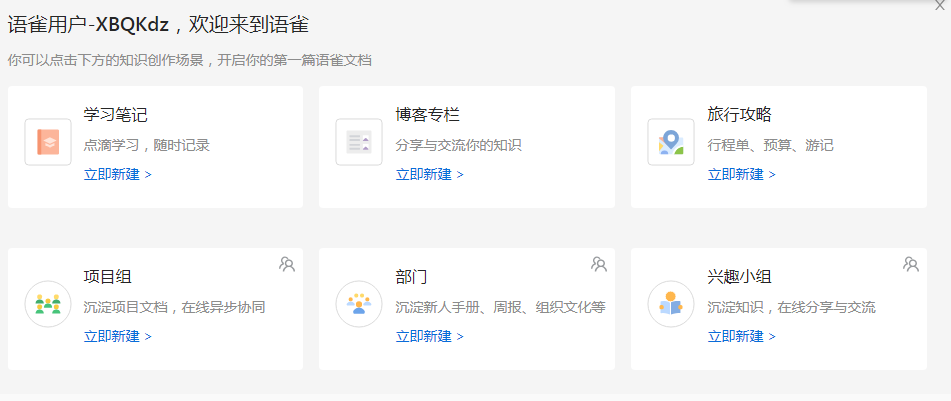 免费领10个月支付宝语雀会员