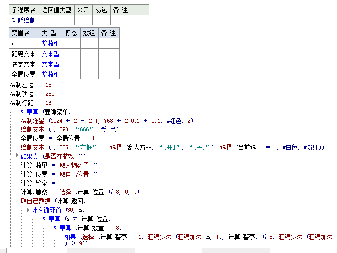 Team开源方框易语言源码