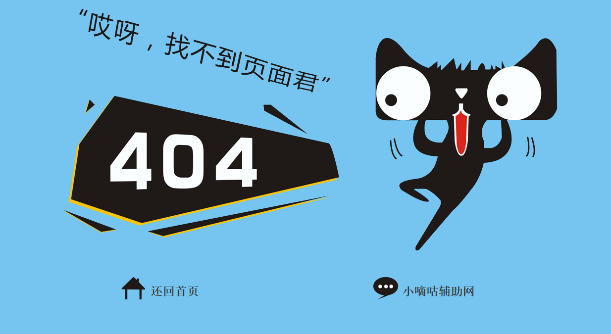 分享一款天猫404错误页面源码
