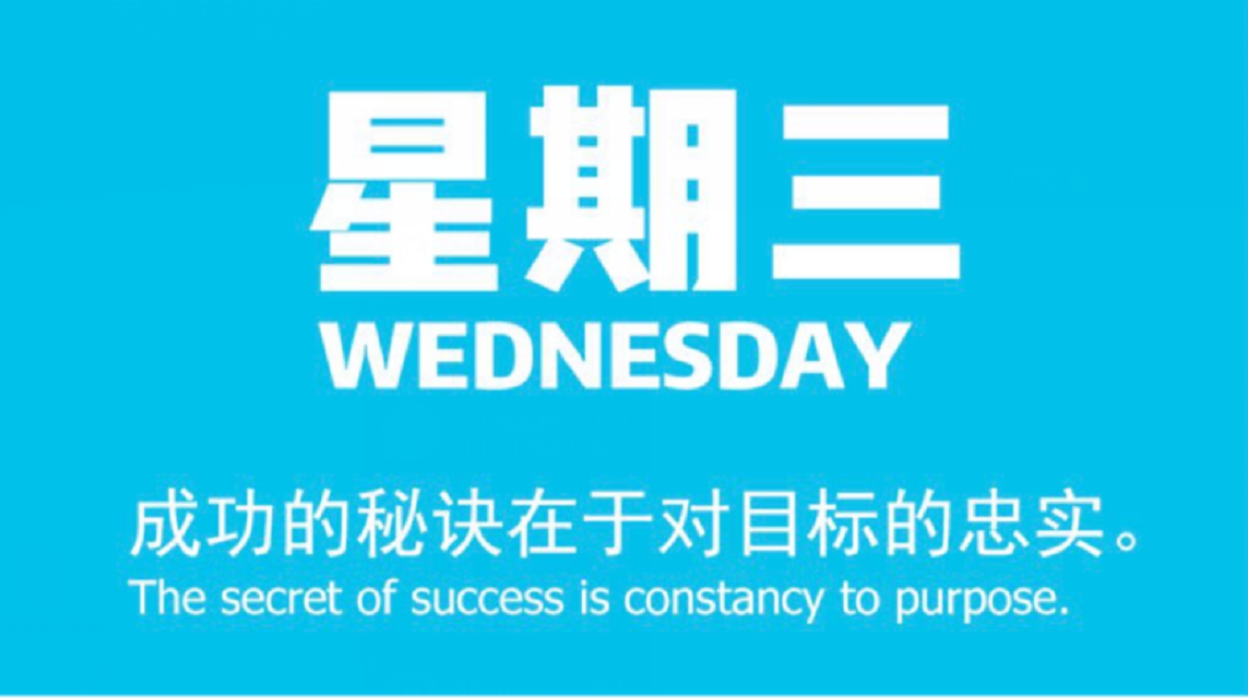 每天60秒读懂世界 V6.10