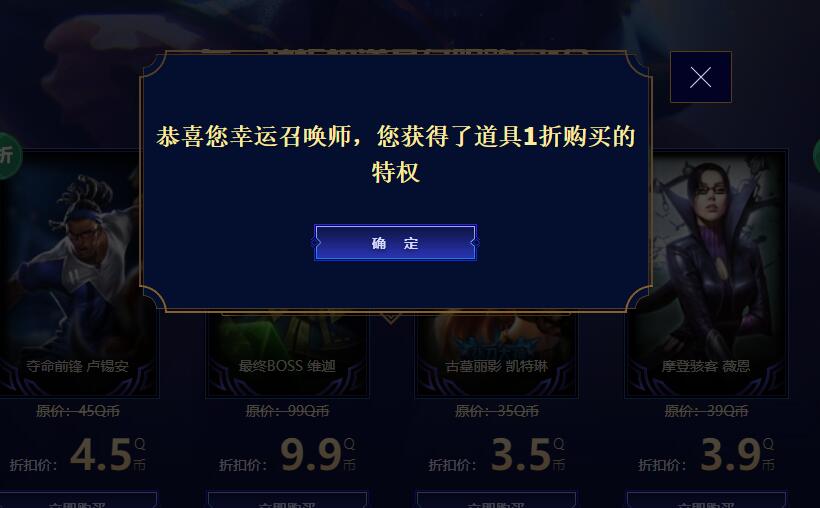 LOL幸运召唤师抽取一折活动