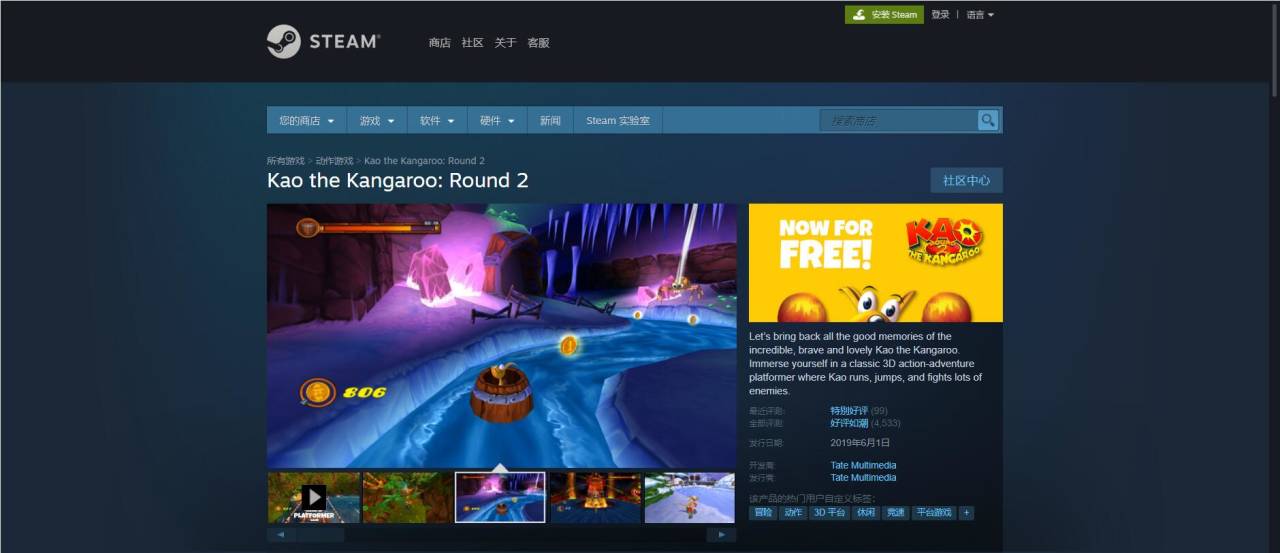 Steam限时免费领取《袋鼠kao闯关》