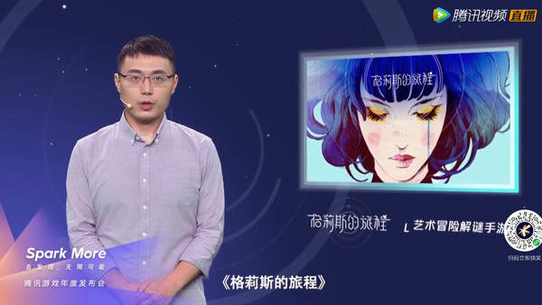腾讯代理《Gris》中文译名为《格莉斯的旅程》