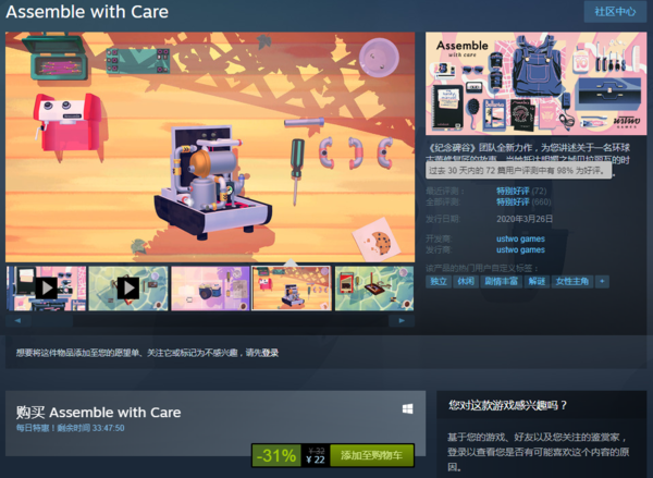 《纪念碑谷》团队新作Steam特惠售价22元