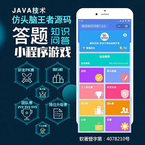 微信答题小程序app源码