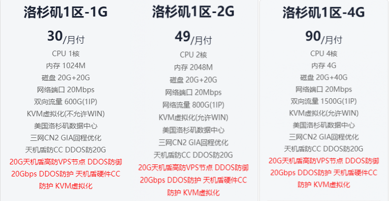 免备案高防cn2美国/香港服务器_高防低价CDN出售