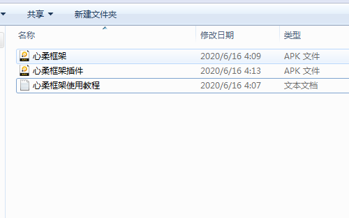 和平精英手游免ROOT框架使用方法打包