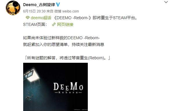 《古树旋律：重生》上架Steam 发售日未定