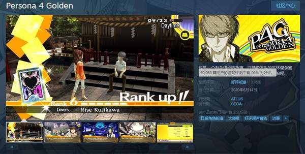 《P4G》在Steam平台大获成功