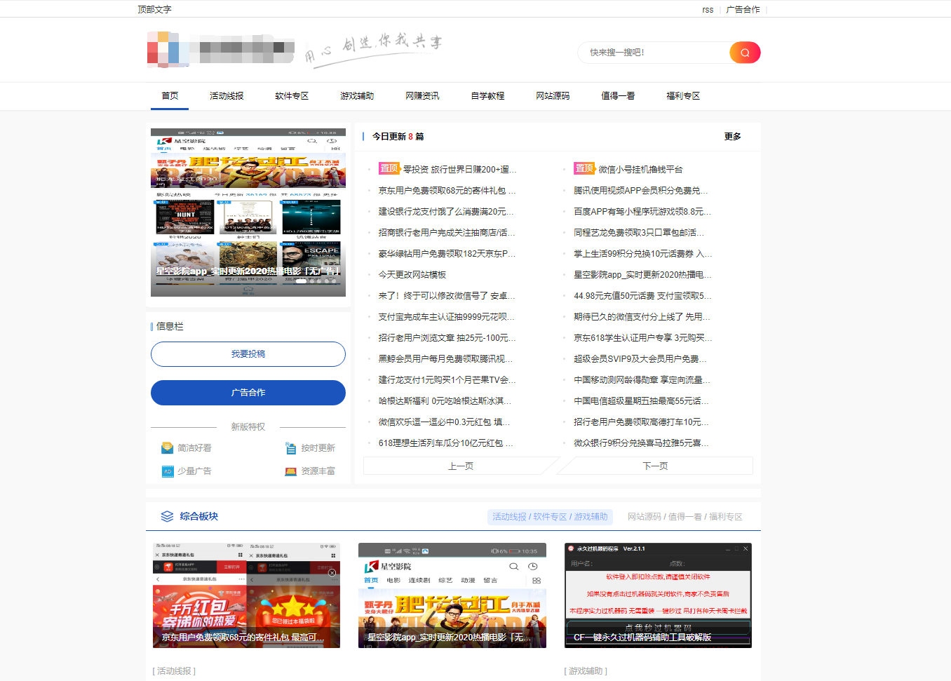 想搭建辅助网吗，小嘀咕同款网站源码出售