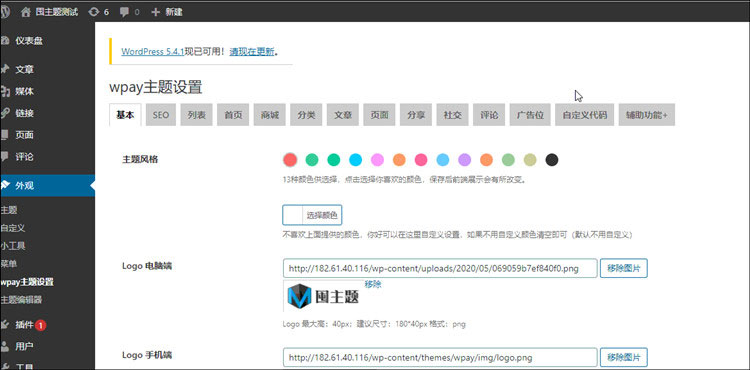 WordPress简单虚拟资源付费查看主题