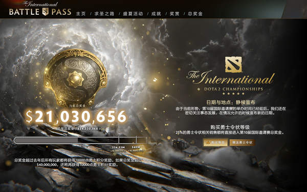 《DOTA2》TI10奖金池突破2100万美元