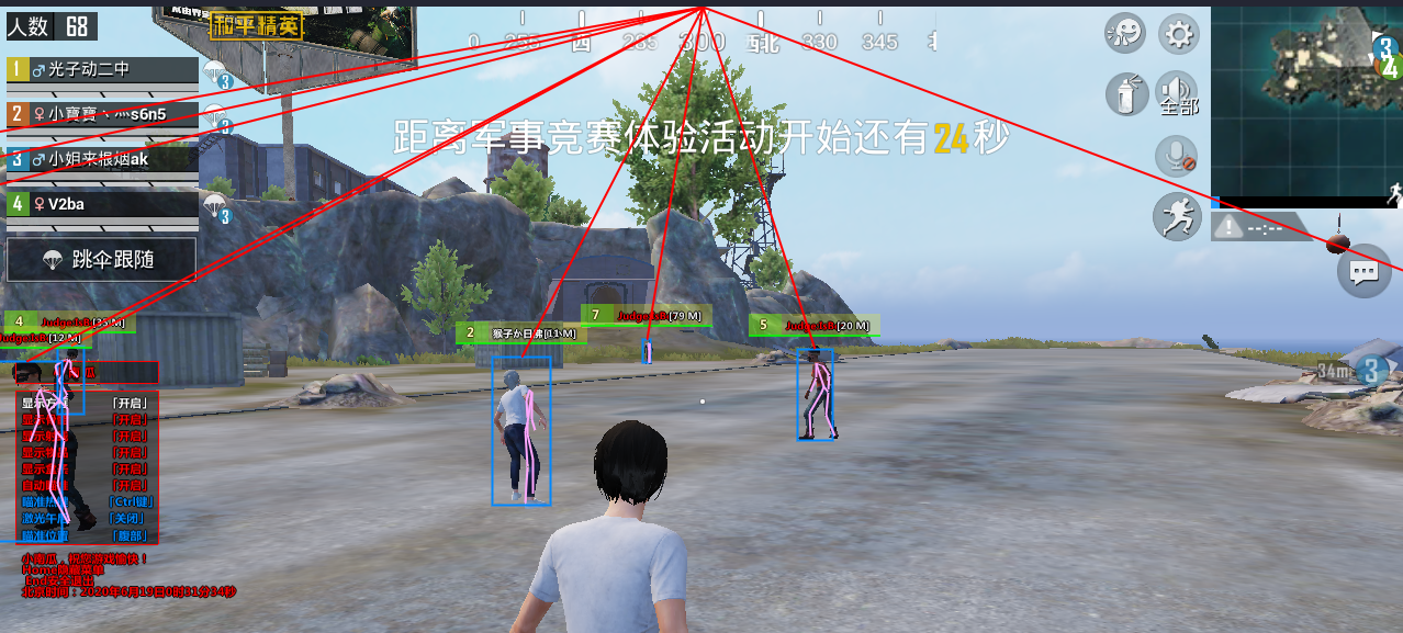 PC和平精英救世主透视自瞄辅助破解版