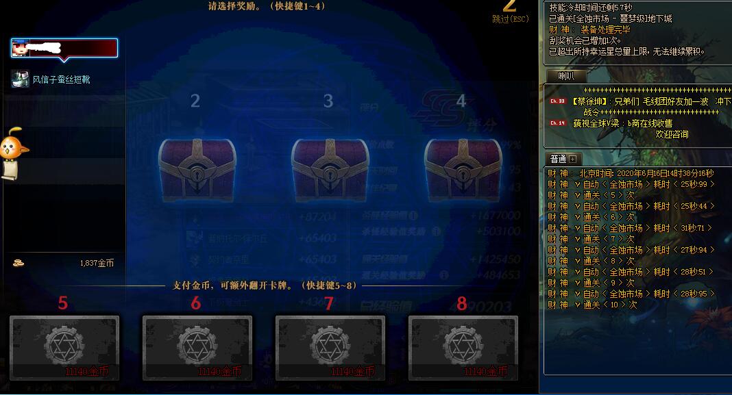 DNF财神全自动刷图搬砖辅助v6.17免费版