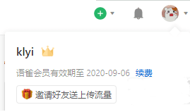 免费领取蒲公英,花生壳,向日葵,问卷网,石墨文档,语雀会员