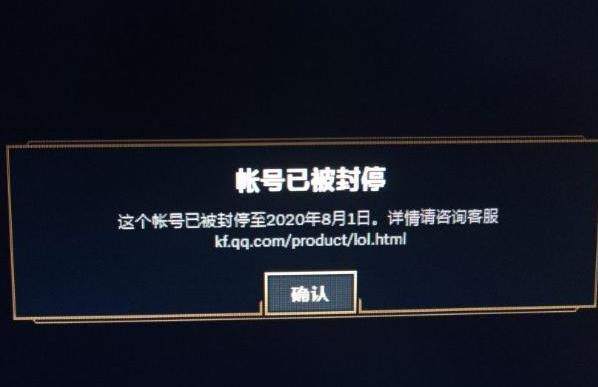 游戏太菜被封号，玩家将腾讯告上法庭！法院已受理