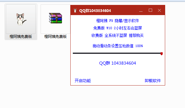 PUBG橙阿姨单板压枪无后辅助免费版