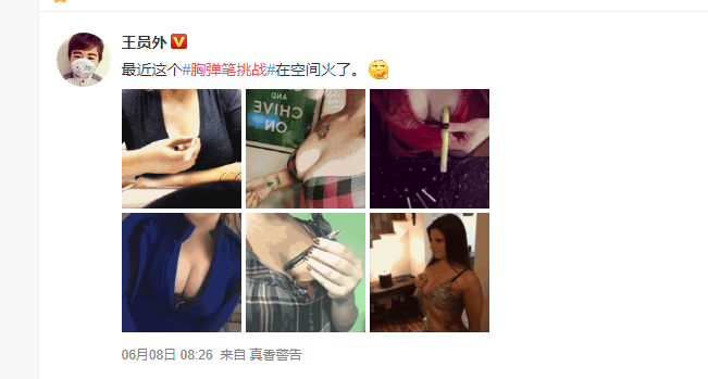 最近这个#胸弹笔挑战#在空间火了