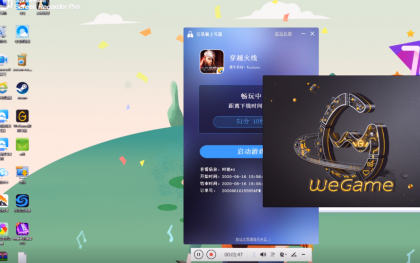 6.17最新过交易猫上号器内附视频教程