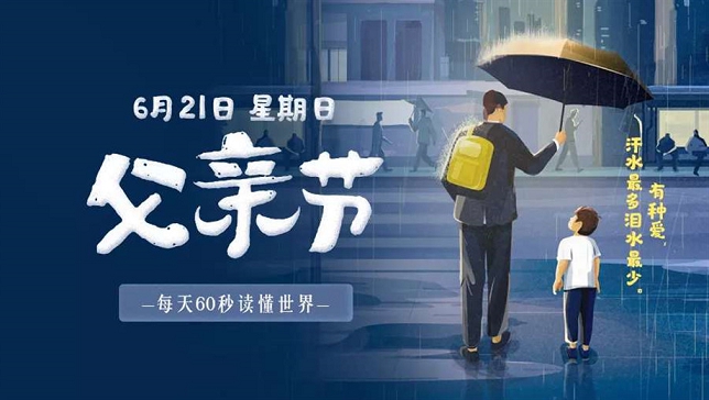 每天60秒读懂世界 V6.21