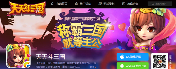 腾讯又一游戏宣布下架《天天斗三国》正式宣告停服