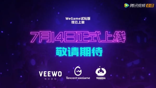 《霓虹深渊》7月14日登陆WeGame