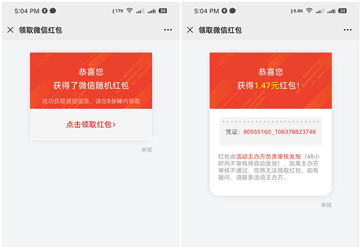 扫黑除恶反电诈问卷调查抽现金红包