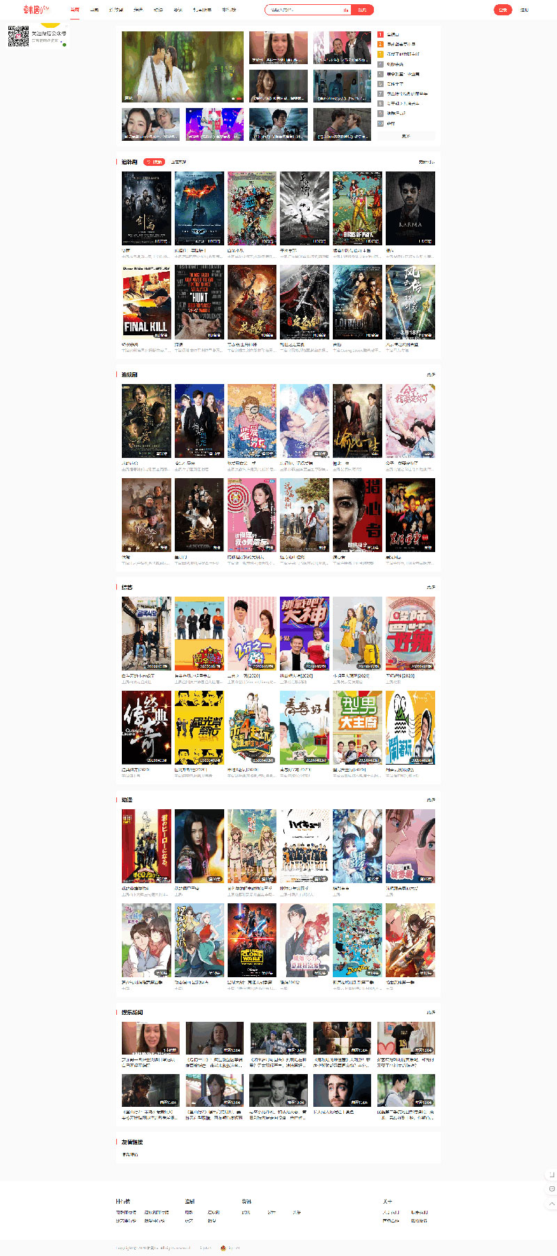 仿韩剧TV苹果cmsV10影视网站源码