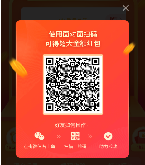 扫描二维码参与拼多多拆红包 可领100元！