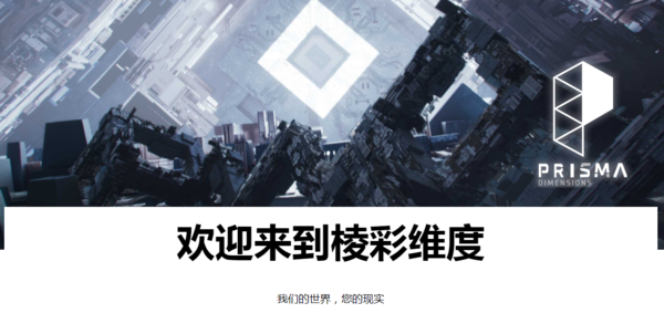 育碧大逃杀新作《棱彩维度》曝光