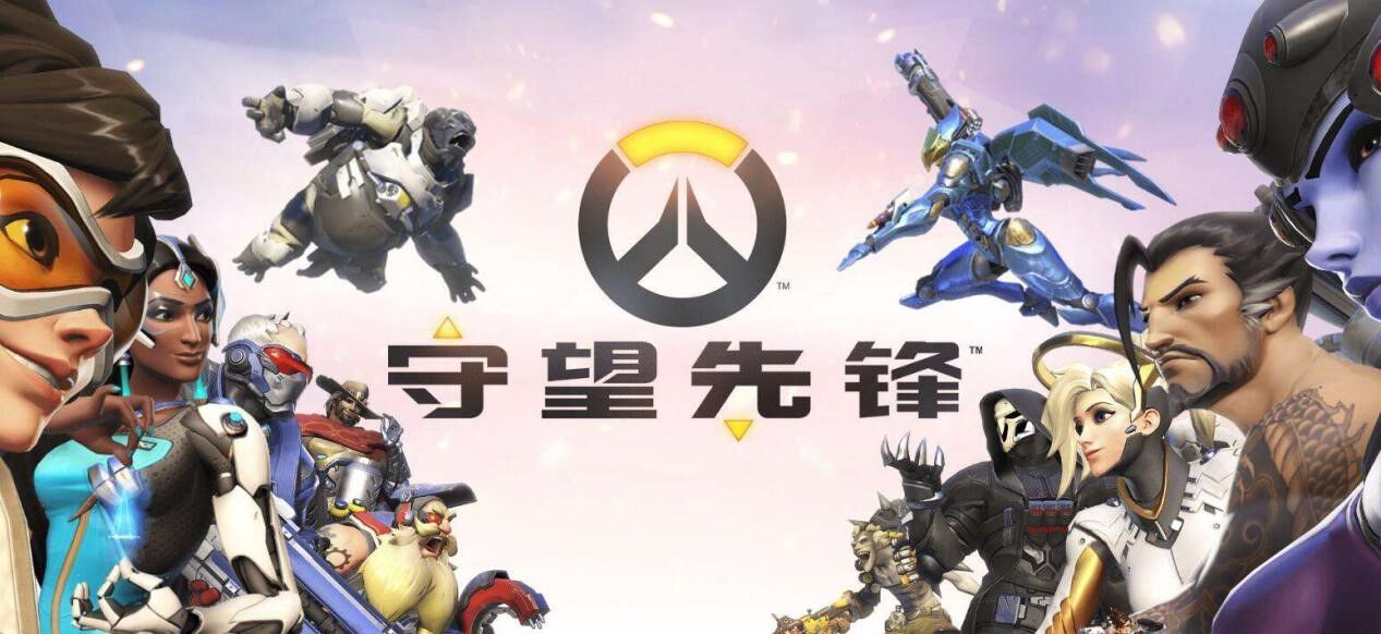 UU加速器免费赠送守望先锋畅玩版/典藏版