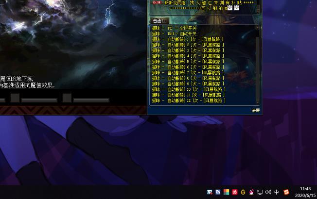 DNF猫咪多功能V6.18最新辅助破解版