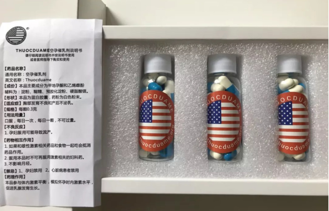 男朋友逼我吃空孕催乳剂，生物药还是少接触为秒