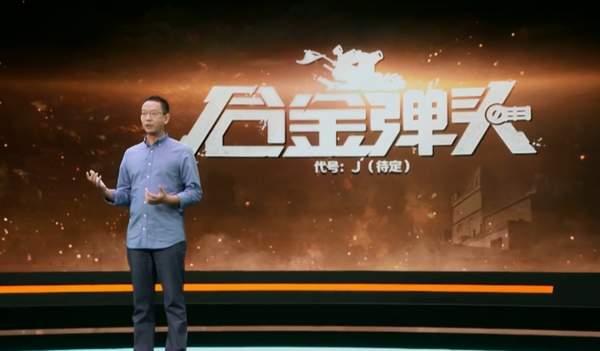 腾讯公布《合金弹头：代号J》手游 SNK授权