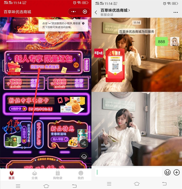 百草味优选商城新用户免费领随机现金红包