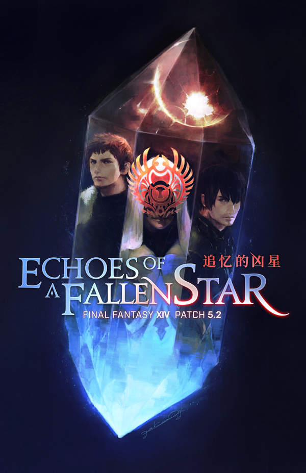 《FF14》国服5.2版本7月21日上线