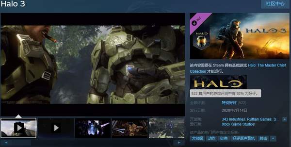Steam《光环3》特别好评