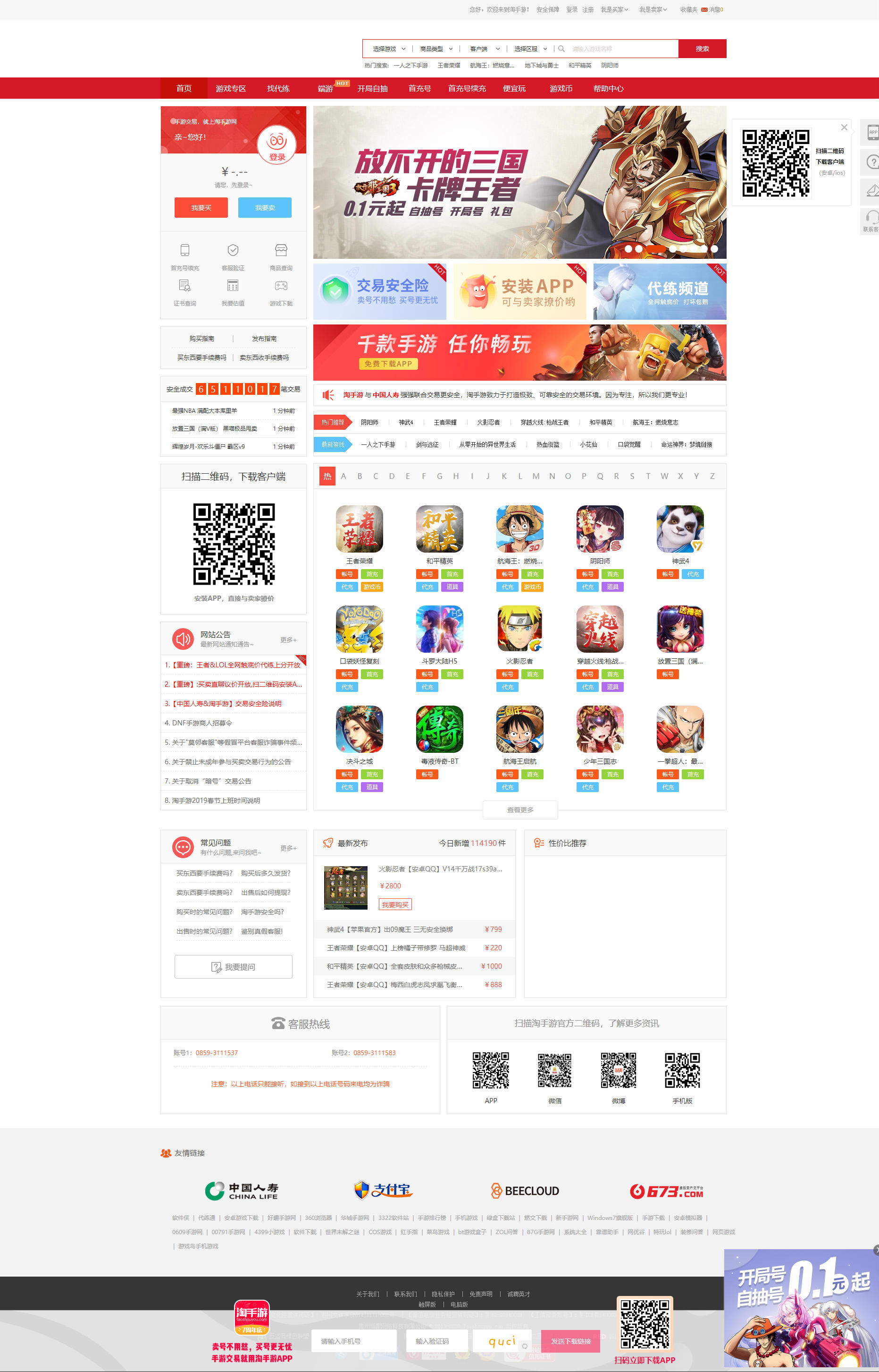 精防游戏账号租贷平台源码