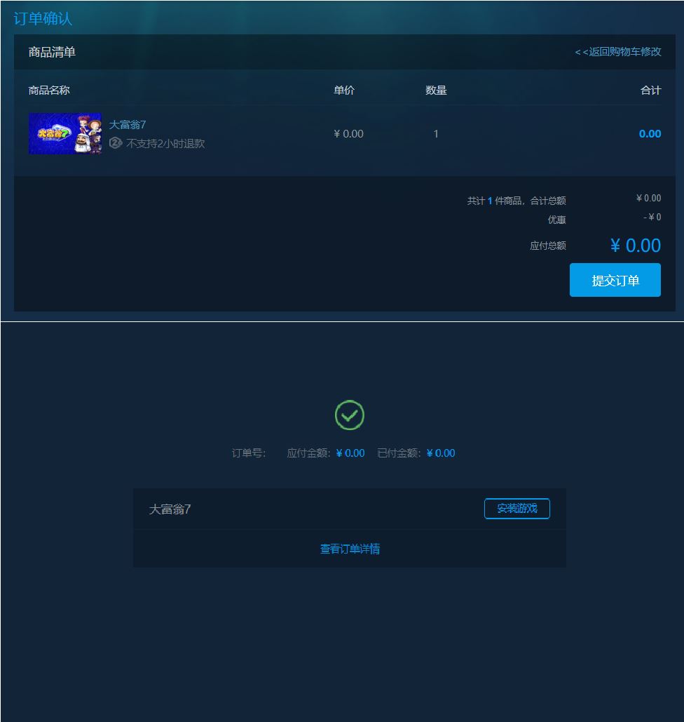 方块游戏免费限时领取《大富翁》