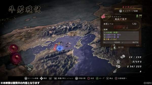 《仁王2》DLC“牛若战纪”演示 新武器“机关棍”登场