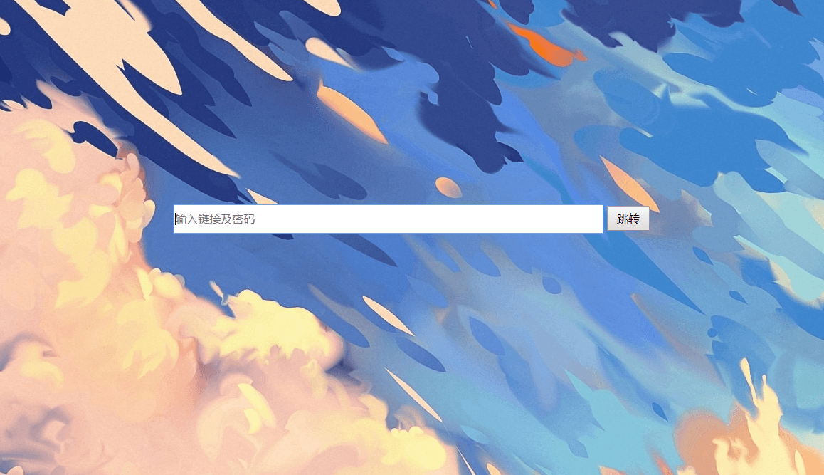 百度网盘在线便捷下载html源码