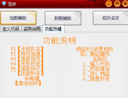 DNF情史7.24团本半自动辅助破解版