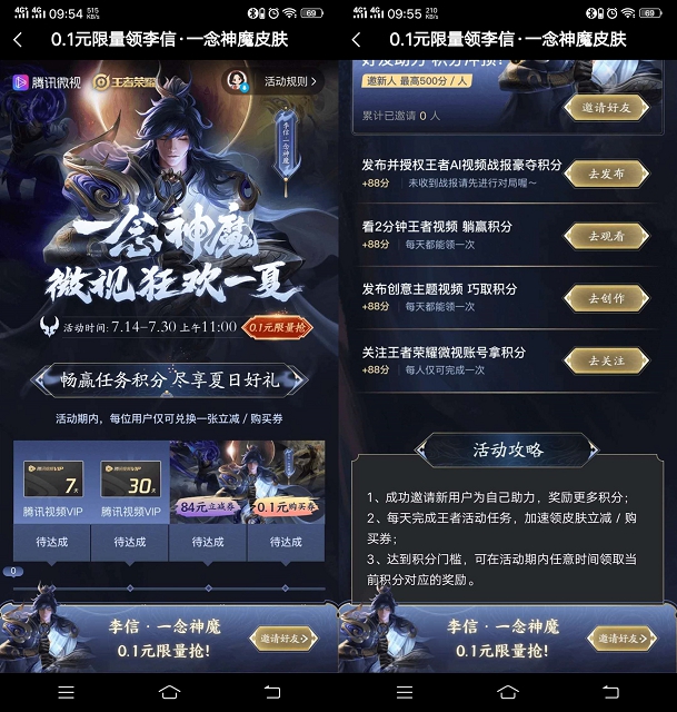 0.1购买王者荣耀李信新皮肤免费领腾讯视频会员37天