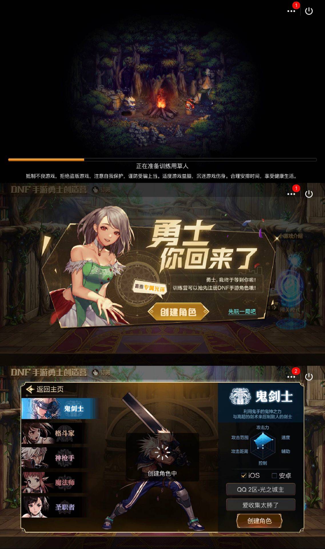 DNF手游已经可以提前注册角色了！赶快来抢一个好ID