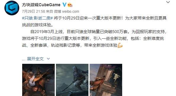 《只狼》免费大型更新10月29日上线