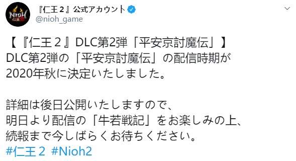 《仁王2》第二弹DLC“平安京后宫传”拟定于今秋上线