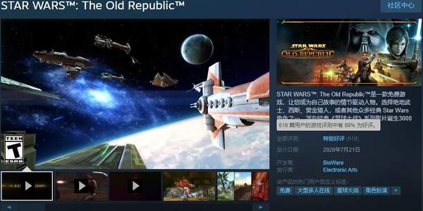 EA《星战：旧共和国》已免费登陆Steam