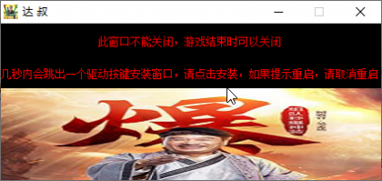 DNF孟达V7.5独家倍攻秒杀辅助破解版