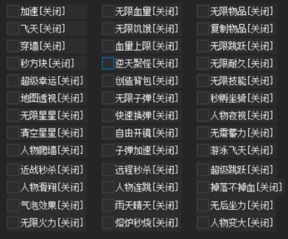 迷你世界变态多功能辅助破解版